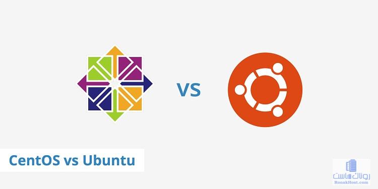 مقایسه CentOS و Ubuntu