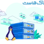 تفاوت سرور مجازی لینوکس و ویندوز